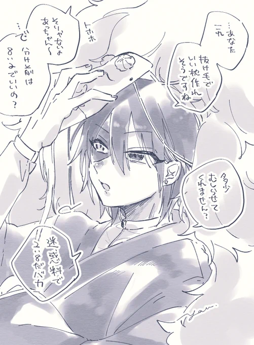 あっちゃんと大烏 #よはじFA 