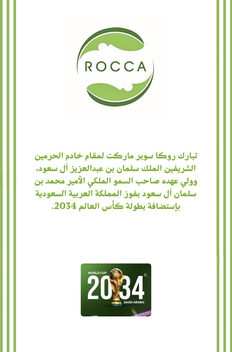 #المستحيل_ليس_سعوديًا