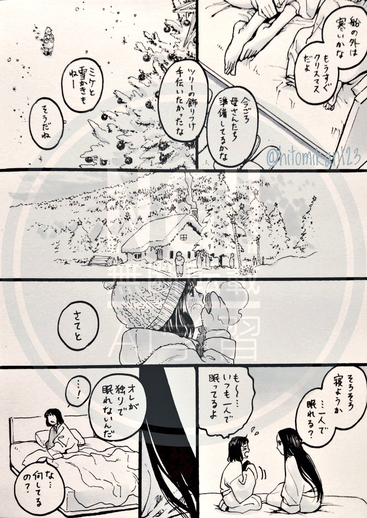↑の👘📍漫画の続きです。これで終わり。
ここから女体化イルミさんなのだよ…
ポロリはしてないけど一応センシティブつけたよ☺️ 
