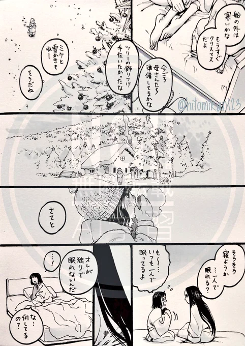 ↑の👘📍漫画の続きです。これで終わり。
ここから女体化イルミさんなのだよ…
ポロリはしてないけど一応センシティブつけたよ☺️ 