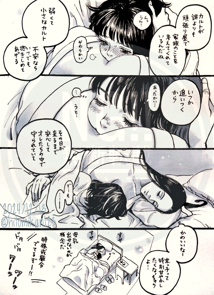 ↑の👘📍漫画の続きです。これで終わり。
ここから女体化イルミさんなのだよ…
ポロリはしてないけど一応センシティブつけたよ☺️ 