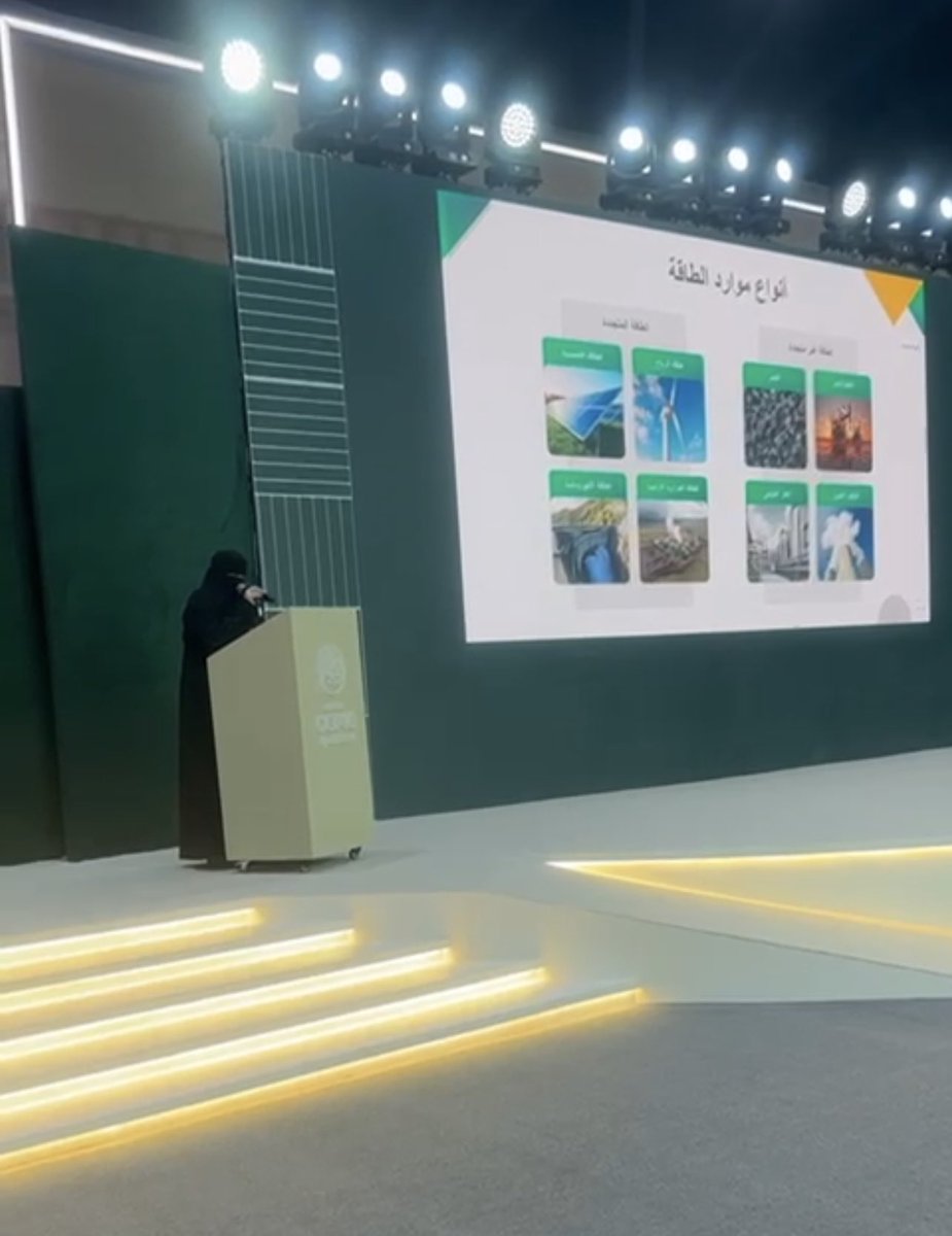 Fayzazahranii's tweet photo. #COP16Riyadh
تشرفت اليوم بالمشاركة في COP16  مؤتمر الأطراف بمدينة الرياض . هذا الحدث البيئي العالمي  المميز الذي تستضيفه المملكة العربية السعودية، وناقشت كمتحدّث عن دور الاستدامة في تنمية الموارد الطبيعية 
The Role of Sustainability in
Natural Resources Development https://t.co/73HOcywU5F