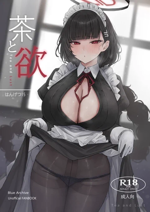 次回新刊表紙 