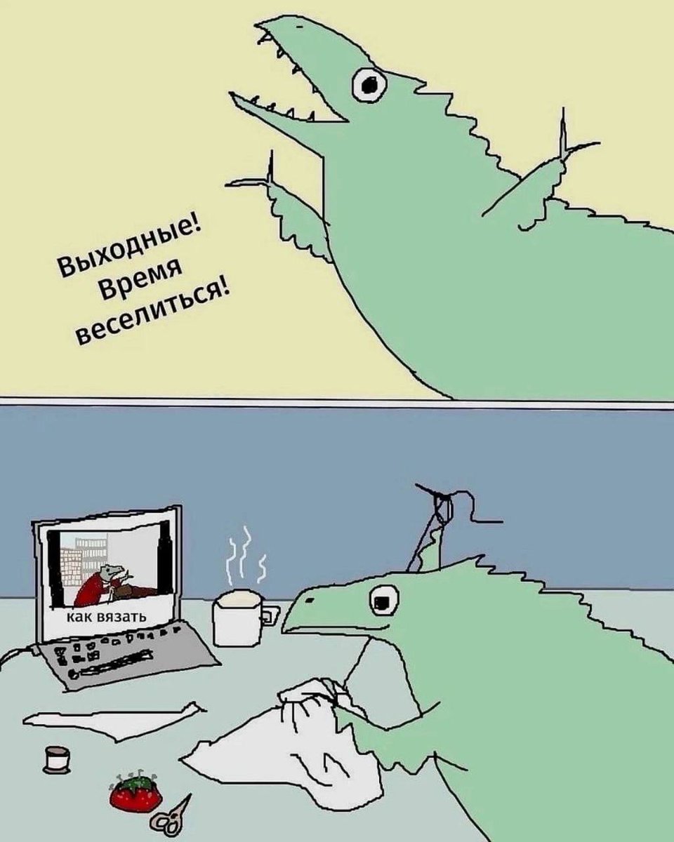 Это я)