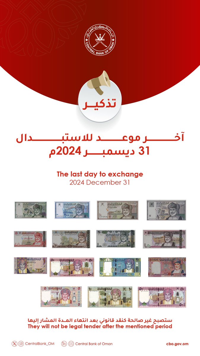 من المسؤول؟!!!

بعض المحلات تفرض تستلمها قبل موعدها
 والبعض اثناء استراجاع المبلغ المتبقي لك يقوم بتسليمك اياها بدون لا تنتبه لذلك وتتورط فيها بعد ذلك

فكيف البعض يرفض والبعض يسلمها اياها؟

<a href="/CentralBank_OM/">البنك المركزي العماني</a>
<a href="/cpa_oman/">هيئة حماية المستهلك - سلطنة عُمان</a>