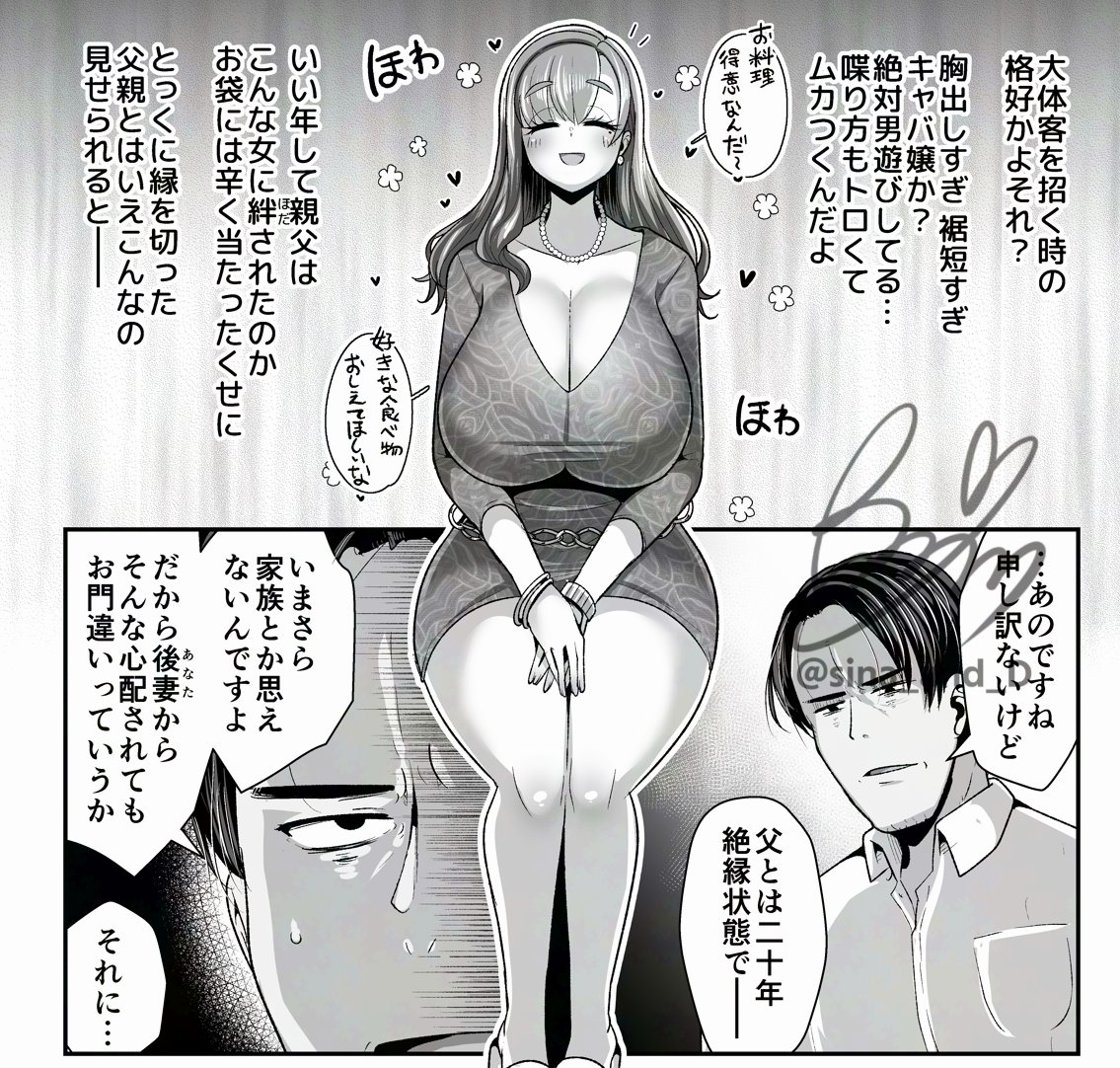 おっぱい大きなお姉さんを前にして態度悪いぞ貴様何だ貴様 