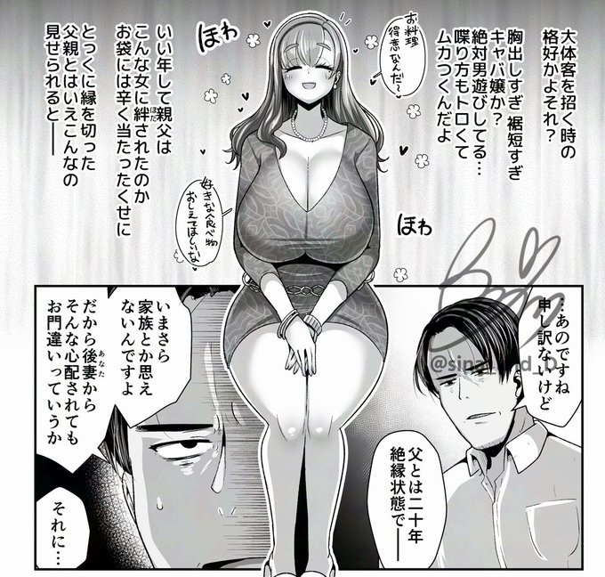 おっぱい大きなお姉さんを前にして態度悪いぞ貴様何だ貴様 