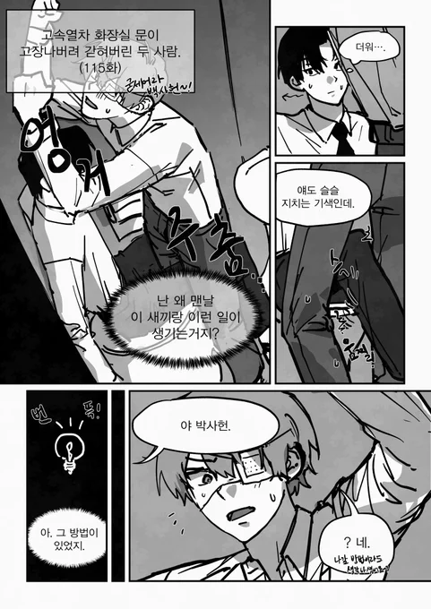 Image from 베프 (@befriend01)