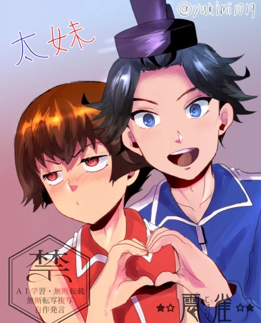 太妹 
