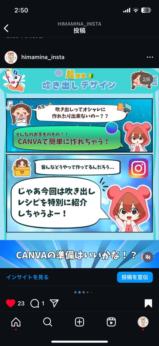 Himamina_sns's tweet image. 【デザインは才能じゃない】
よく言われます。
"才能あるな!私には無理だわ..."
それを聞く度に、"違うんだよなぁ"と思います。
"貴方"が得意としている事は"私"には出来ない事もあります。
"正しい努力"と"方向性"がしっかりとしているから出来るんです✨️
⬇️インスタにてデザイン講習中🈁