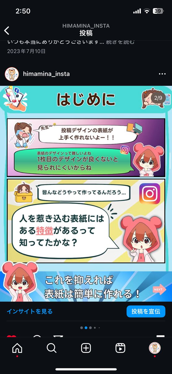 Himamina_sns's tweet image. 【デザインは才能じゃない】
よく言われます。
"才能あるな!私には無理だわ..."
それを聞く度に、"違うんだよなぁ"と思います。
"貴方"が得意としている事は"私"には出来ない事もあります。
"正しい努力"と"方向性"がしっかりとしているから出来るんです✨️
⬇️インスタにてデザイン講習中🈁
