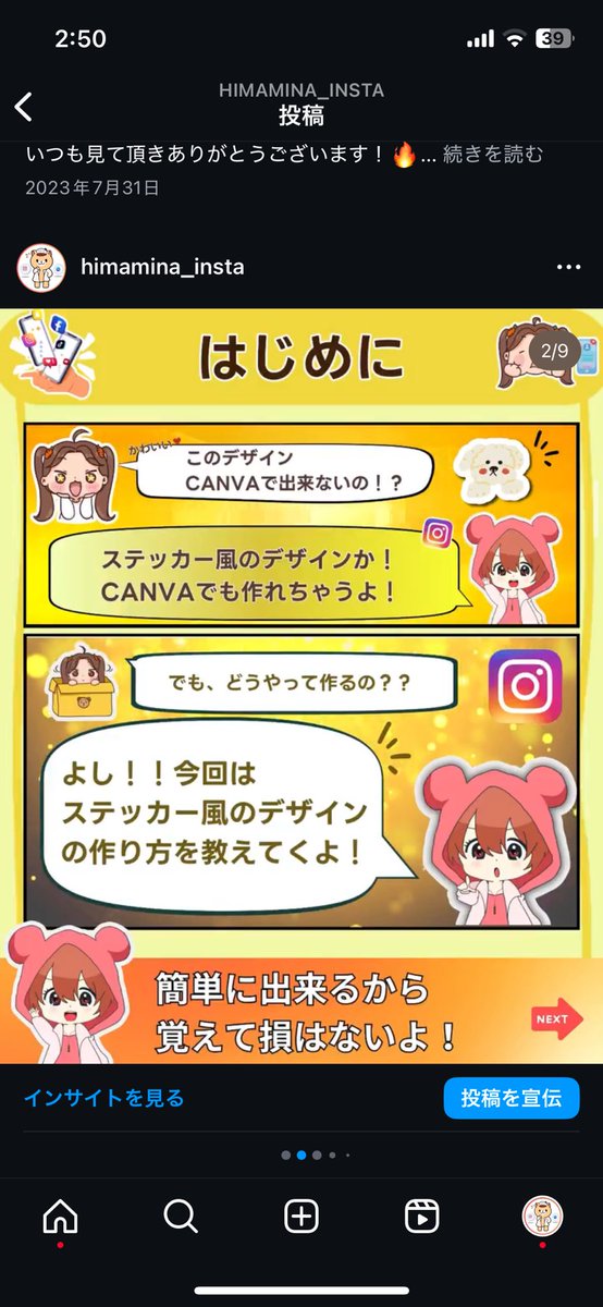 Himamina_sns's tweet image. 【デザインは才能じゃない】
よく言われます。
"才能あるな!私には無理だわ..."
それを聞く度に、"違うんだよなぁ"と思います。
"貴方"が得意としている事は"私"には出来ない事もあります。
"正しい努力"と"方向性"がしっかりとしているから出来るんです✨️
⬇️インスタにてデザイン講習中🈁