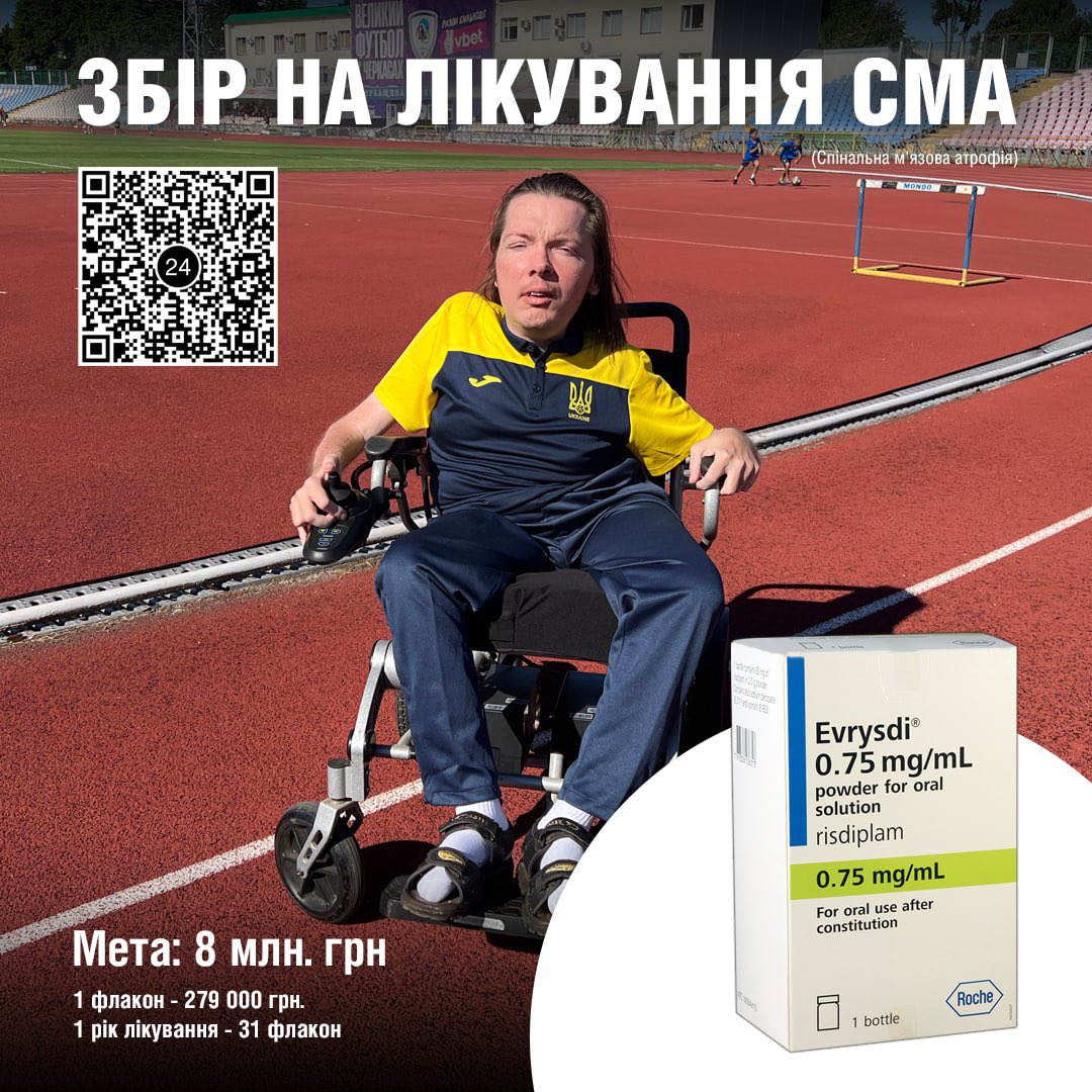 Відкрив збір. 
📩 На лікування СМА
Долучайтеся до збору коштів!

Мета: 8 млн. грн

Поповнити конверт через Приват24
privat24.ua/send/23xnq

Номер картки конверта
5168752136783084