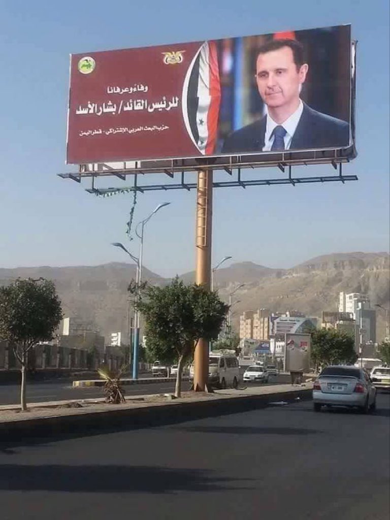 #الحوثي يبدو أنه الوحيد في العالم الذي شكر #الأسد بعد سقوطه.. رفع يافطة "وفاء وعرفان" في صنعاء!
حتى #طهران لم ترفع له صوراً ولم تدافع عنه في اعلامها.
أحداث #سوريا افقدت حوثي #اليمن مكاسبه الدعائيه في حرب غزة