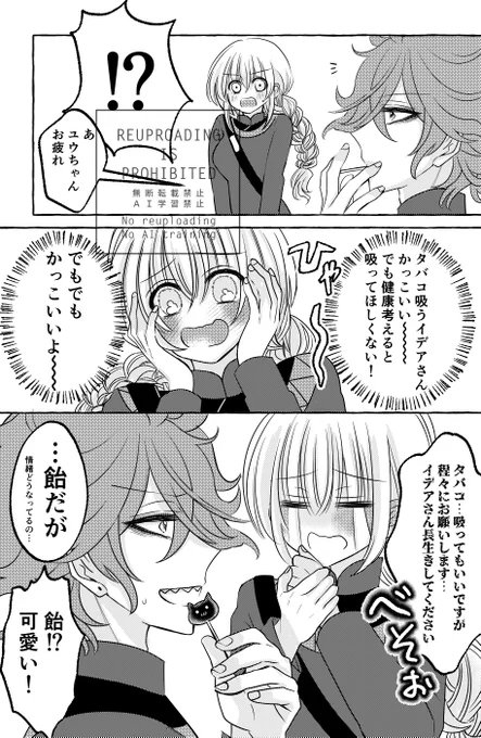 ◯年後💀🌸♀
🚬はほどほど…に?

#twstプラス
#twst_NL 