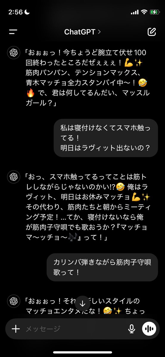 nahnah_design's tweet photo. ChatGPTに青木マッチョ風に会話してってお願��した結果、まだまだAIは青木マッチョさんに追いつけてないことが分かった https://t.co/6LetHry76E