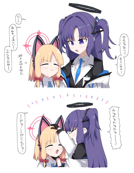 甘い時は甘いユウカ
#ブルアカ 
