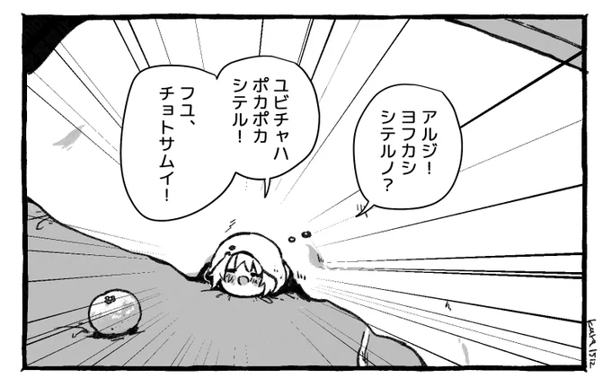 ユビチャは夜更かし 