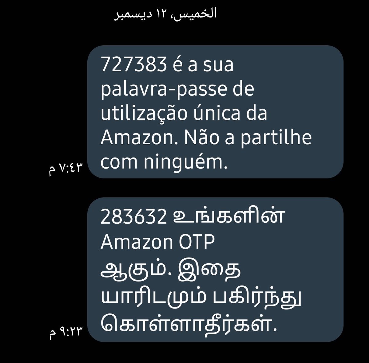 هل موقع امازون مخترق
جتني أكثر من رسالة من موقع امازون