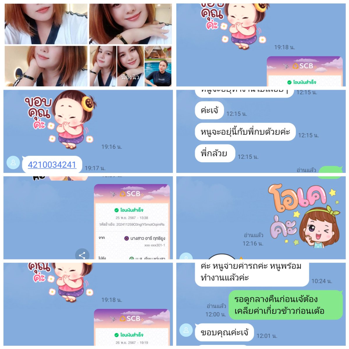 arreearree's tweet photo. คนโกงรึป่าวใม่รู้แต่ติดต่อใม่ใด้ https://t.co/2kEH6keclG