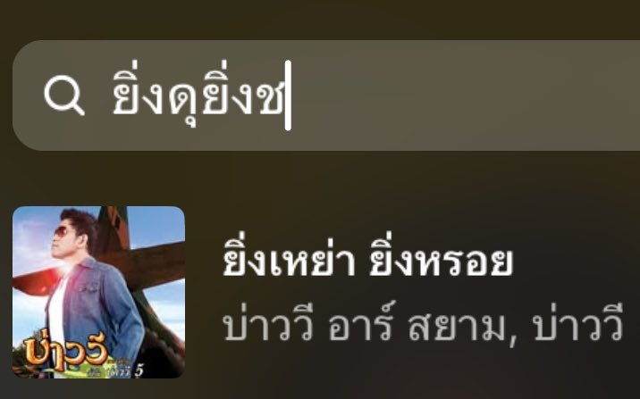 ไพ๊ tweet media