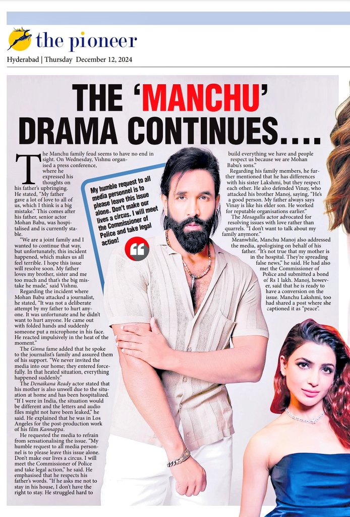 The Pioneer South (@featurespioneer) on Twitter photo Pioneer hyderabad reports...
“My humble request to all media personnel is to please leave this issue alone. Don't make our lives a circus. I will meet the Commissioner of Police and take legal action!” — <a href="/iVishnuManchu/">Vishnu Manchu</a> #ManchuManoj #ManchuFamily #ManchuVishnu Pioneer hyderabad reports...
“My humble request to all media personnel is to please leave this issue alone. Don't make our lives a circus. I will meet the Commissioner of Police and take legal action!” — <a href="/iVishnuManchu/">Vishnu Manchu</a> #ManchuManoj #ManchuFamily #ManchuVishnu
