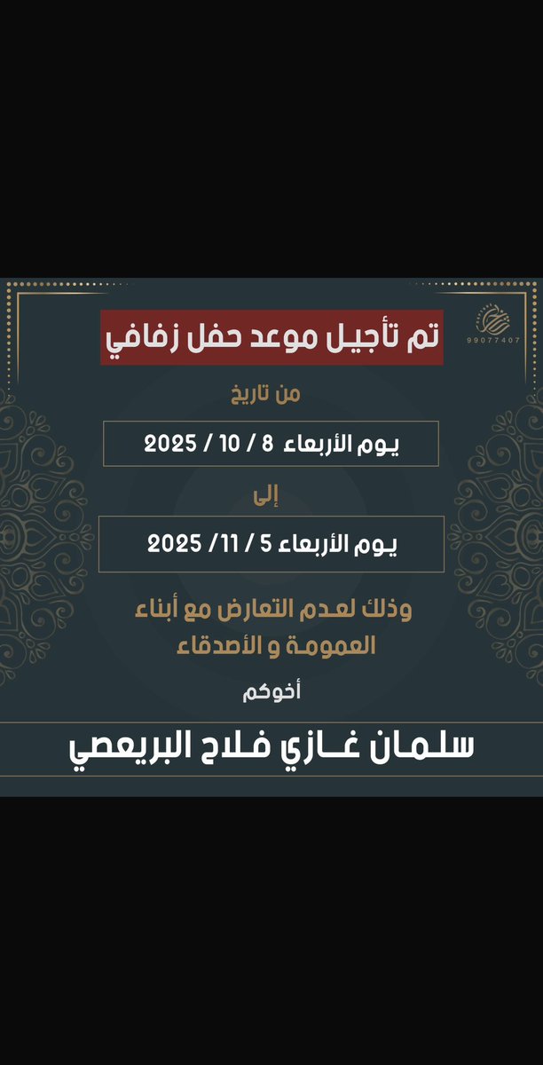 سلمان غازي البريعصي (@s77rx) on Twitter photo 
