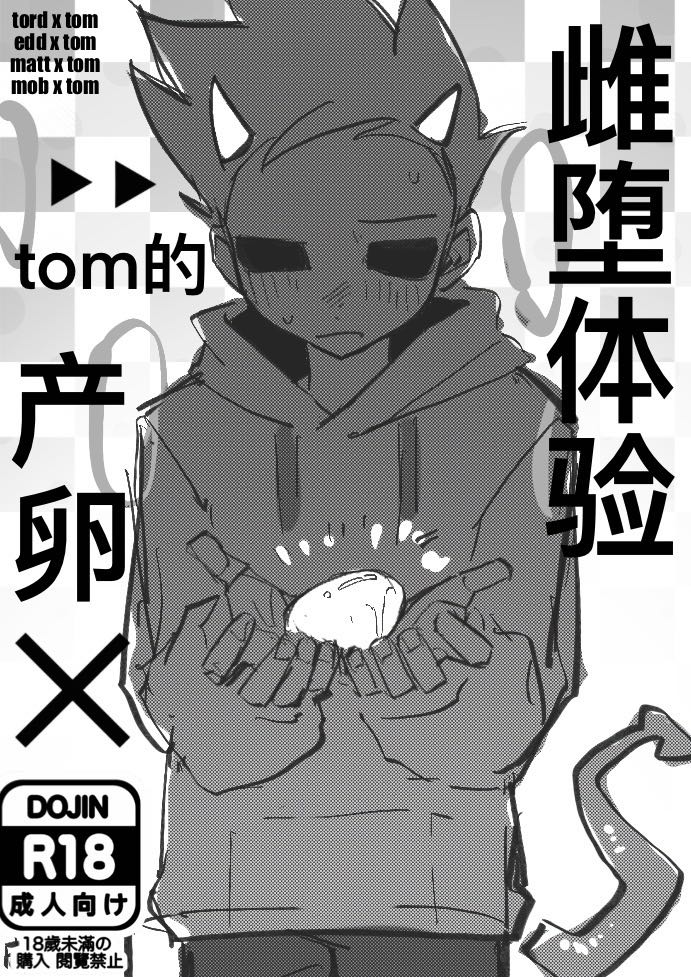 yibonjin's tweet photo. 其实我在计划一个很潦草的all×tom漫画，但因为我从来没画过漫画，，所以应该会很短，或许也很抽象！！！！
😎😎😎总之就是我先画个饼，有生之年应该会画。 https://t.co/gvAUgPYDIk