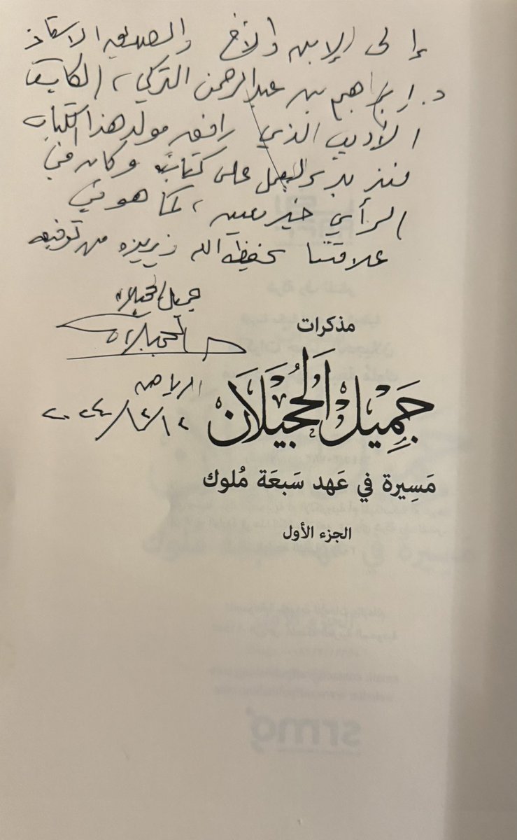 إبراهيم بن عبدالرحمن التركي tweet media