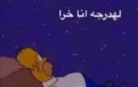 engqayed tweet picture