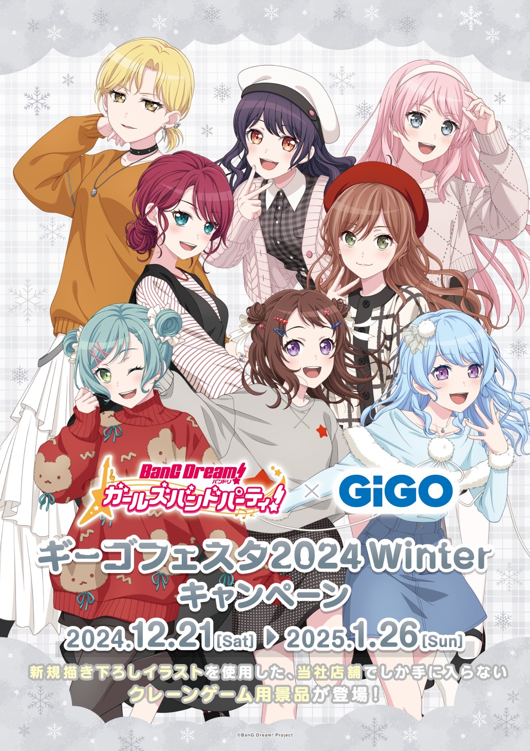 ガールズバンドパーティ バンドリgigo限定 缶バッジ 千早愛音 12