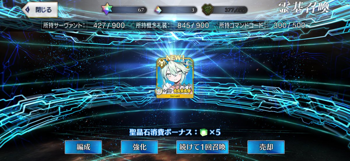 詫び石あざす