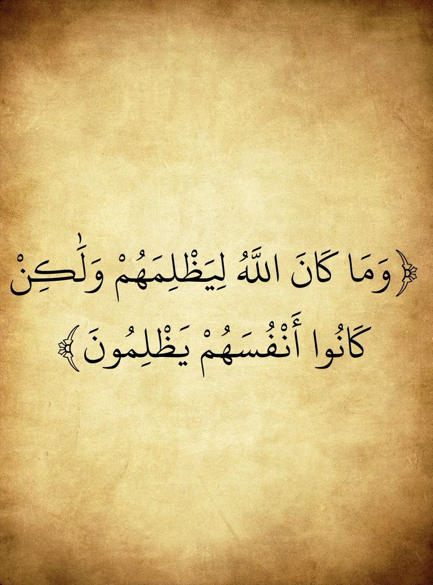 المُصْحَف (@almosahf) on Twitter photo 