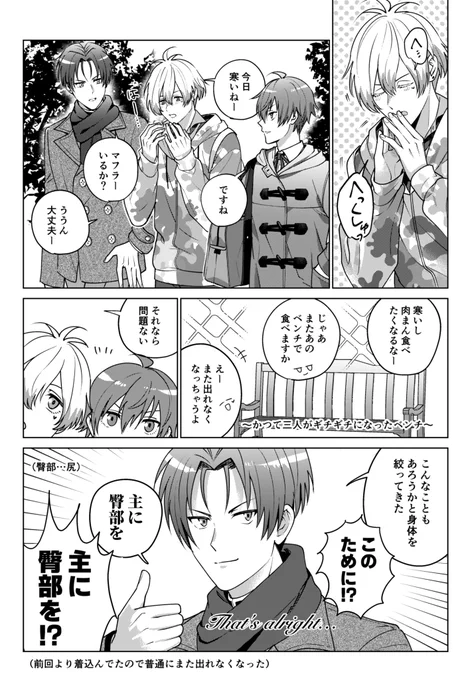 ギチギチベンチにリベンジするからクラファの漫画です 