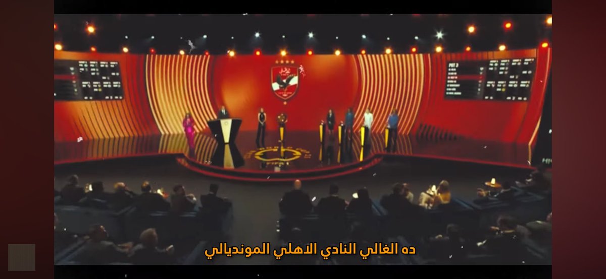 AhmedElsadainy's tweet photo. ده الغالي النادي الاهلي المونديالي 
#نهائي_المونديال_ياأهلي https://t.co/h8w7uH1nbo