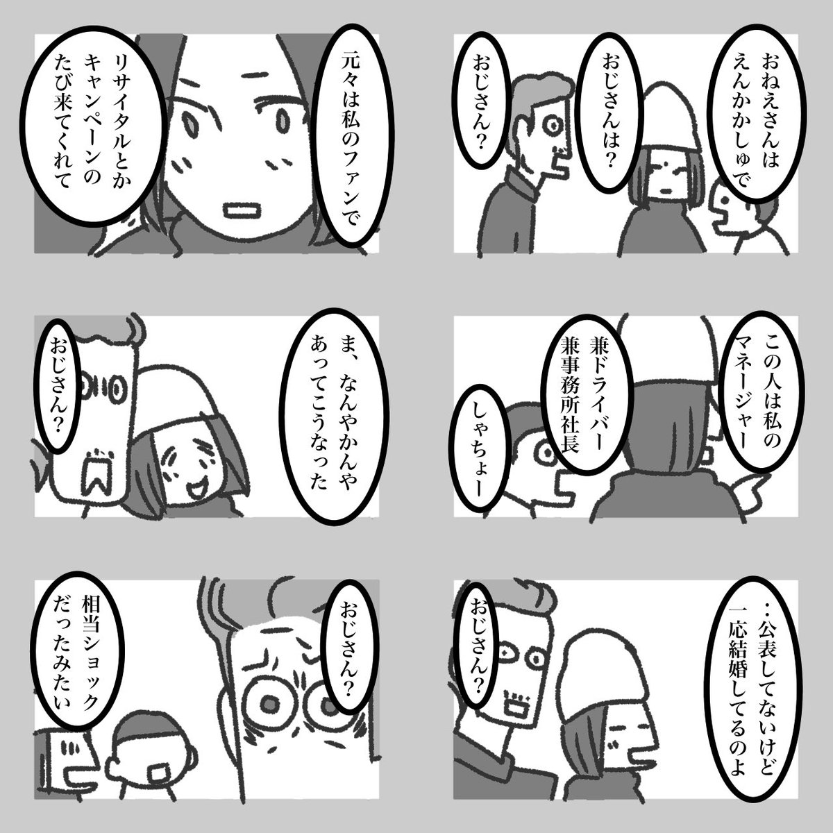モーニングポスト 28 