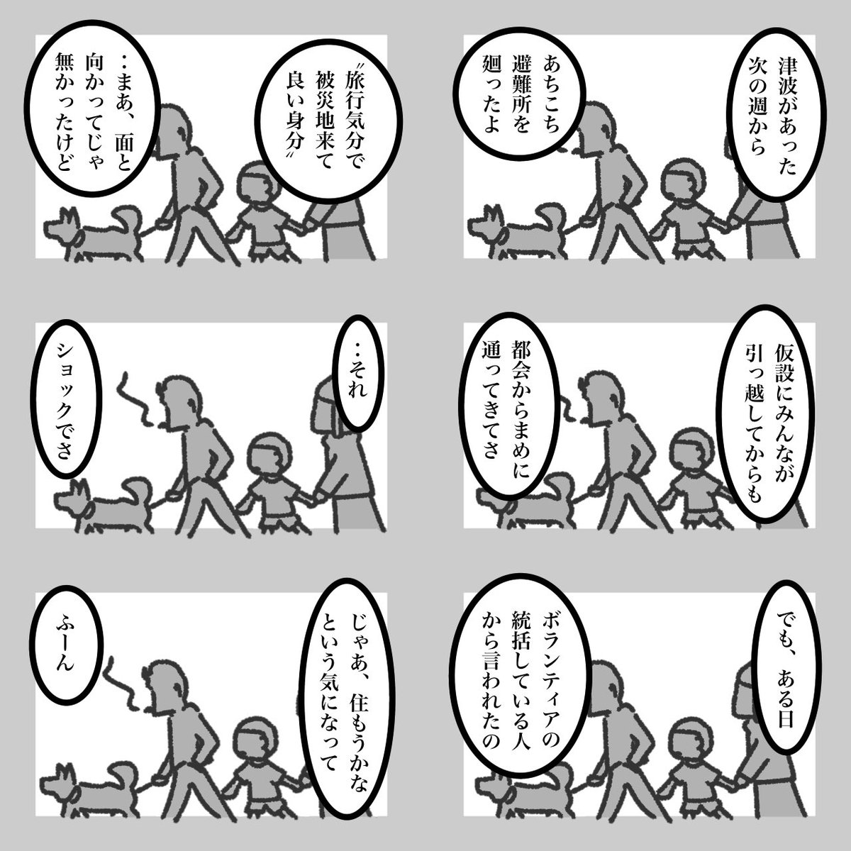 モーニングポスト 28 