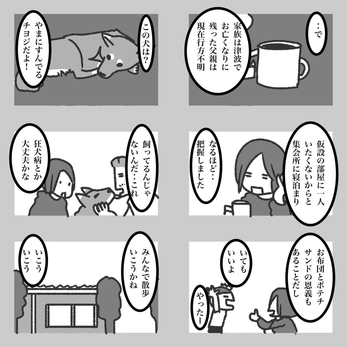 モーニングポスト 28 