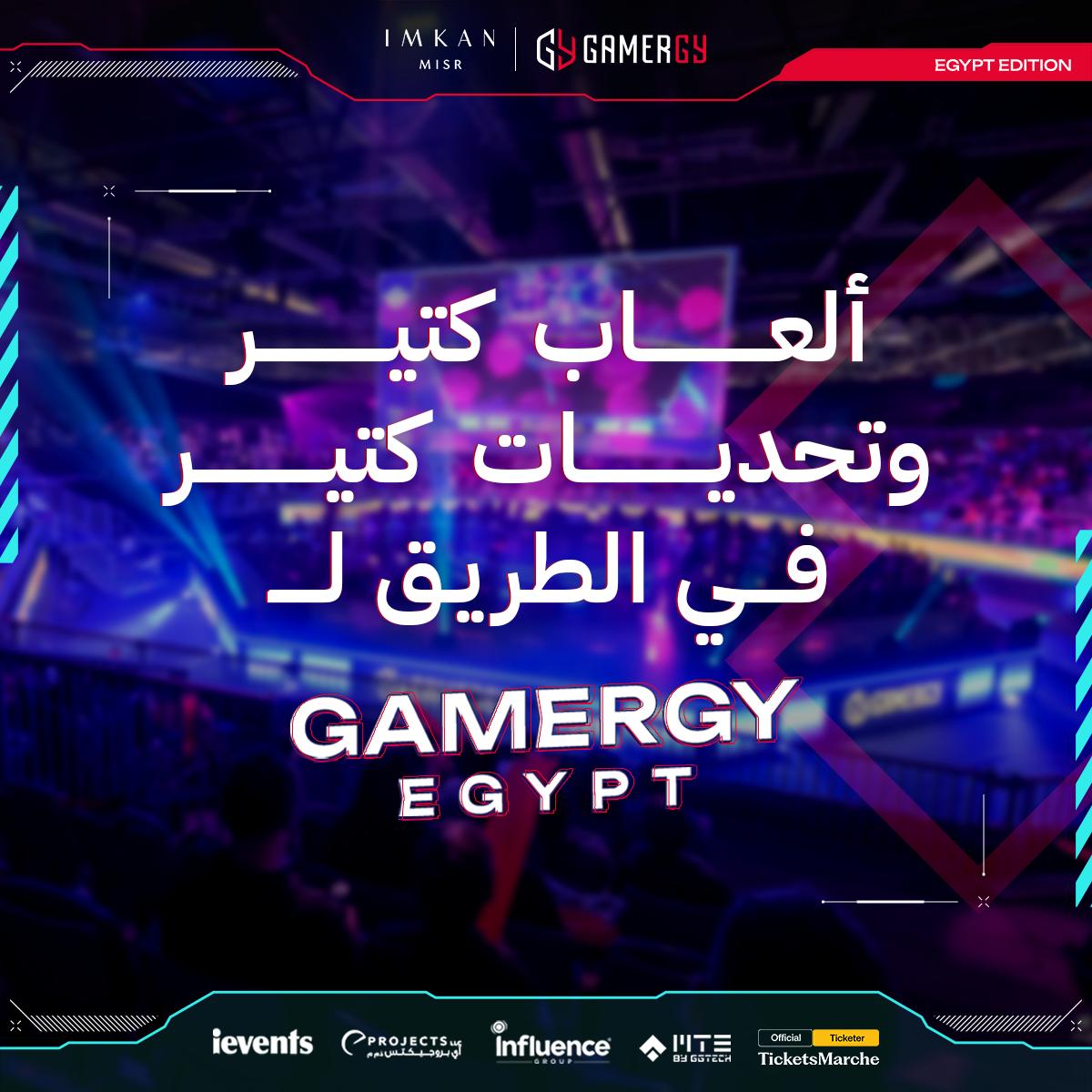 عشان GAMERGY EGYPT مكان لكل اللعيبة واللي بيحبوا اللعب بمختلف أنواعه!
استنونا عشان تعرفوا باقي الألعاب اللي هتبقى موجودة في احد من  أهم أحداث الألعاب في الشرق الأوسط GAMERGY EGYPT!
مستنينكم في البروج من IMKAN MISR من يوم 30 يناير ليوم 1 فبراير 
#GAMERGYGlobal #GAMERGYEgypt