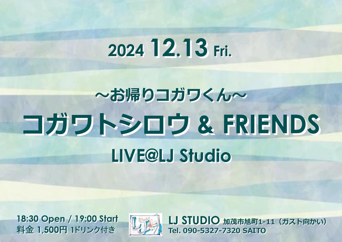 ali_due's tweet photo. 新潟イーン(^^)
今日は #LJStudio さんでライブです！

#新潟県 #ライブ https://t.co/rcB5RTmpdh
