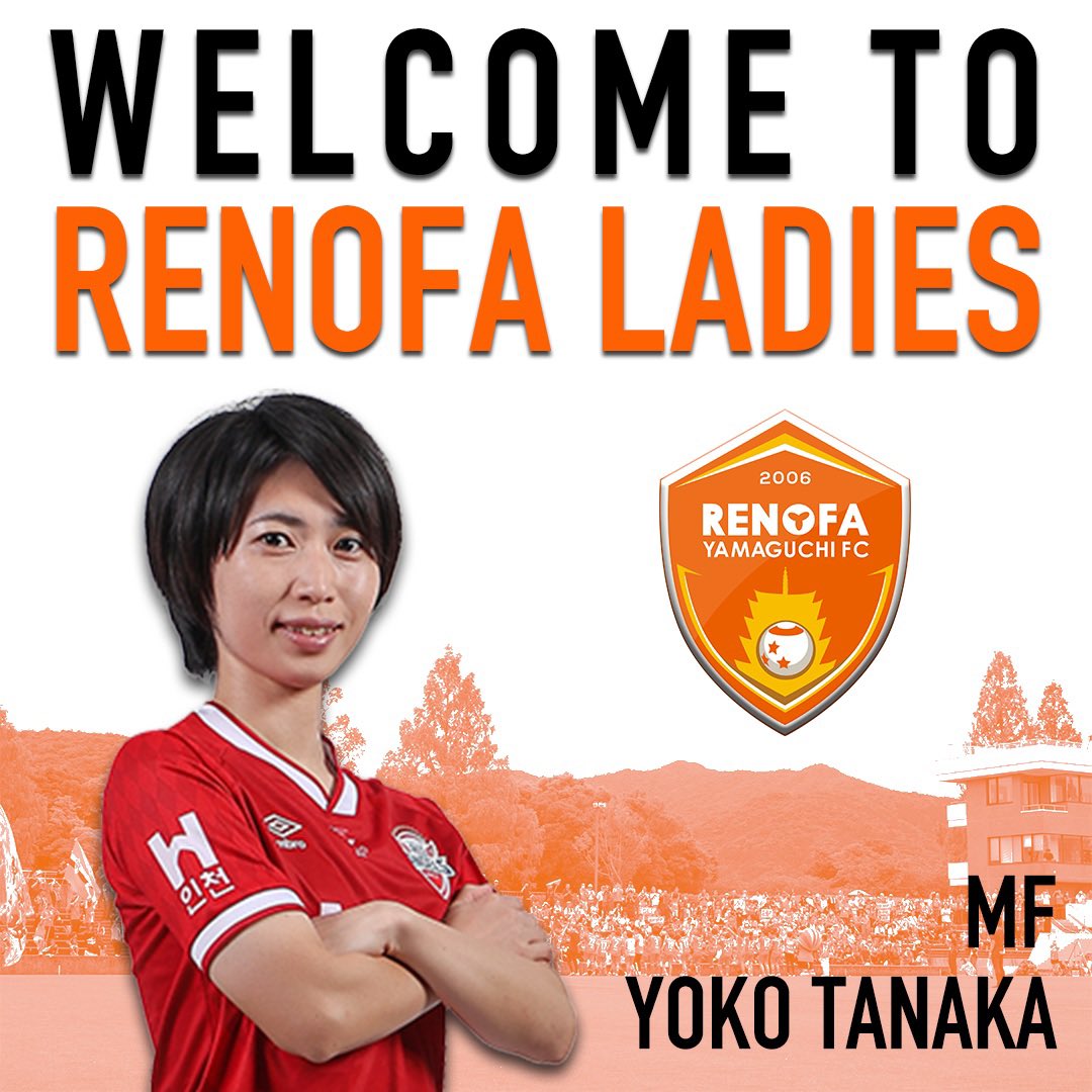 🟠⚪️ ＼WELCOME TO RENOFA LADIES🦁／ 仁川現代製鉄レッド