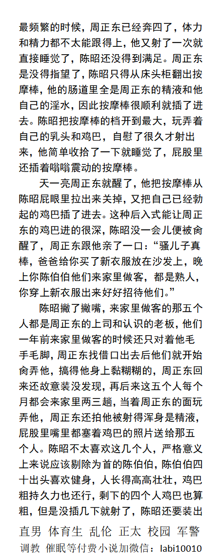 KellyBurkes's tweet photo. 《招待继父爸爸带回的男人们》
     继父找借口出去后，那些叔叔伯伯就开始肏弄他，每根鸡巴不同让他口交猜，小菊花和身上被射的是腥臭精液，还塞着按摩棒不让液体流出来。
     群P乱伦、正太父子、粗口做爱、纯肉激情、兽X人、公司职场、直男体育生、肌肉猛男。
《男男小说看主页，微X: labi10010》 https://t.co/wM4qlNuBSr