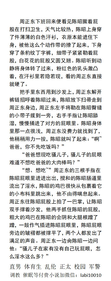 KellyBurkes's tweet photo. 《招待继父爸爸带回的男人们》
     继父找借口出去后，那些叔叔伯伯就开始肏弄他，每根鸡巴不同让他口交猜，小菊花和身上被射的是腥臭精液，还塞着按摩棒不让液体流出来。
     群P乱伦、正太父子、粗口做爱、纯肉激情、兽X人、公司职场、直男体育生、肌肉猛男。
《男男小说看主页，微X: labi10010》 https://t.co/wM4qlNuBSr
