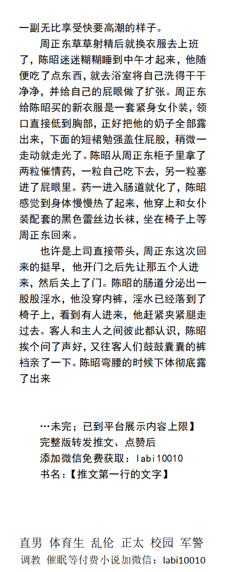 KellyBurkes's tweet photo. 《招待继父爸爸带回的男人们》
     继父找借口出去后，那些叔叔伯伯就开始肏弄他，每根鸡巴不同让他口交猜，小菊花和身上被射的是腥臭精液，还塞着按摩棒不让液体流出来。
     群P乱伦、正太父子、粗口做爱、纯肉激情、兽X人、公司职场、直男体育生、肌肉猛男。
《男男小说看主页，微X: labi10010》 https://t.co/wM4qlNuBSr