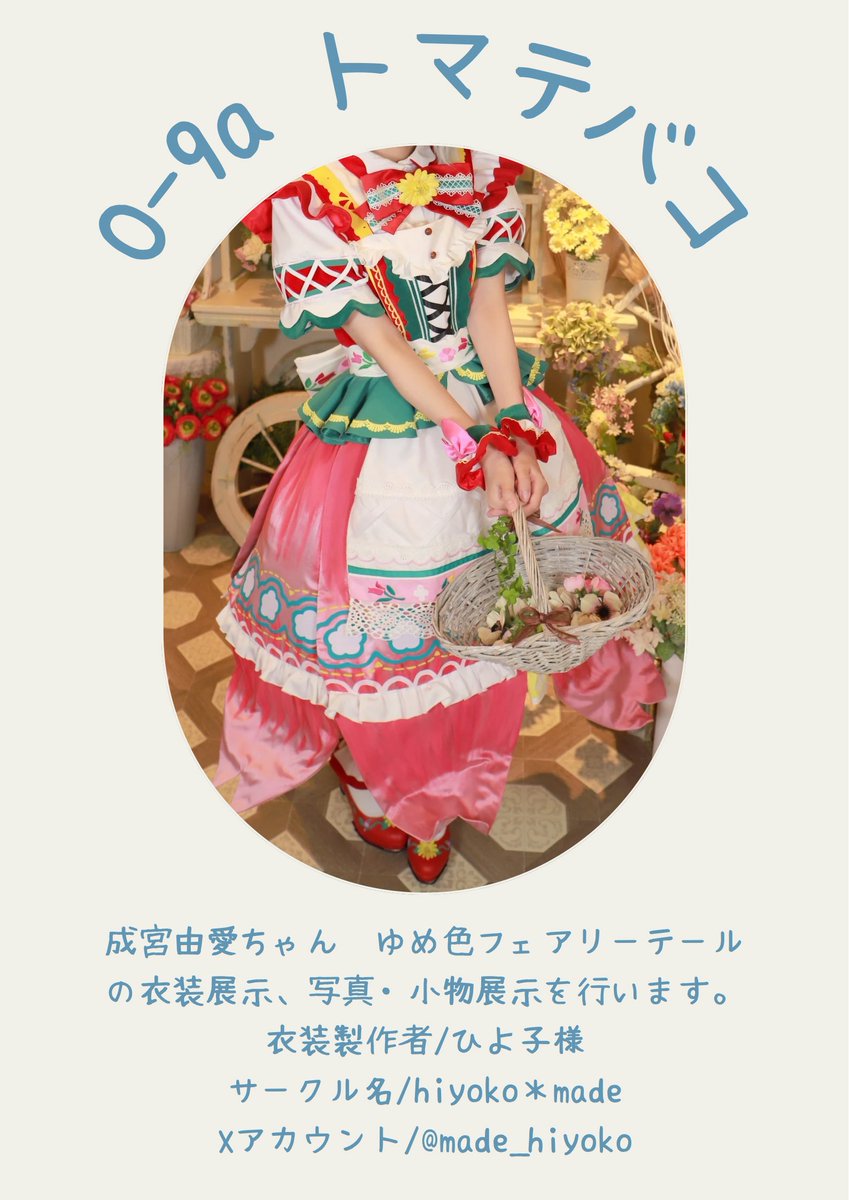 hiyoko＊made (@made_hiyoko) / X