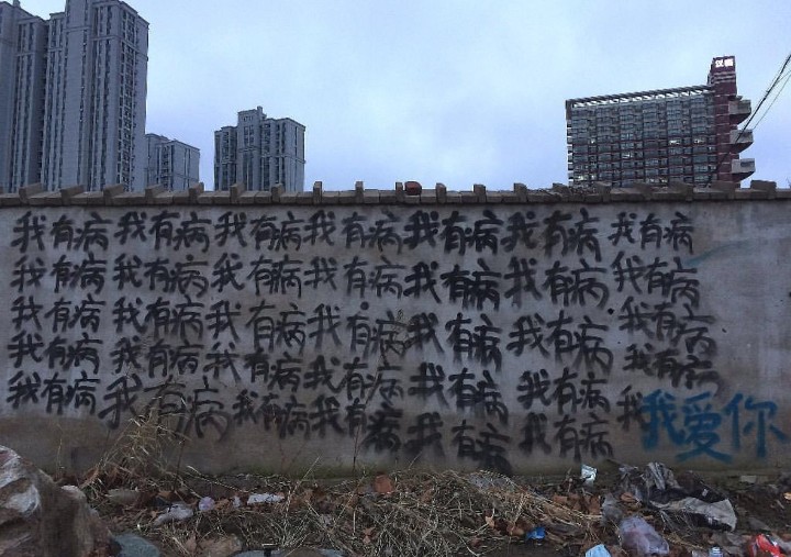 "I'm sick, I'm sick, I'm sick, I'm sick, I'm sick, I'm sick, I'm sick, I'm sick, I'm sick, I'm sick, I'm sick, I'm sick, I'm sick, I'm sick, I'm sick, I love you."