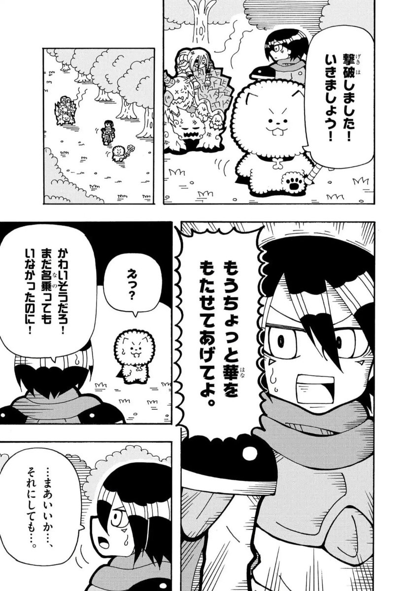 第2話なのにもう魔王城を粉砕してしまう勇者(いぬ) (1/5) 