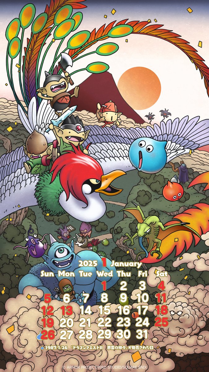 🎍謹賀新年🎍 2025年も #ドラゴンクエスト シリーズをどうぞよろしく