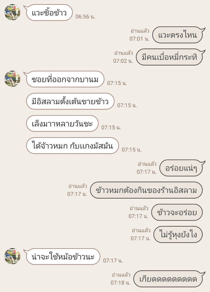 MayKyu89's tweet photo. จะคุยกันดีๆเกิน 15 ประโยคมันไม่ได้ มันต้องหาเรื่องซักนิด https://t.co/KSf1iEuAFU