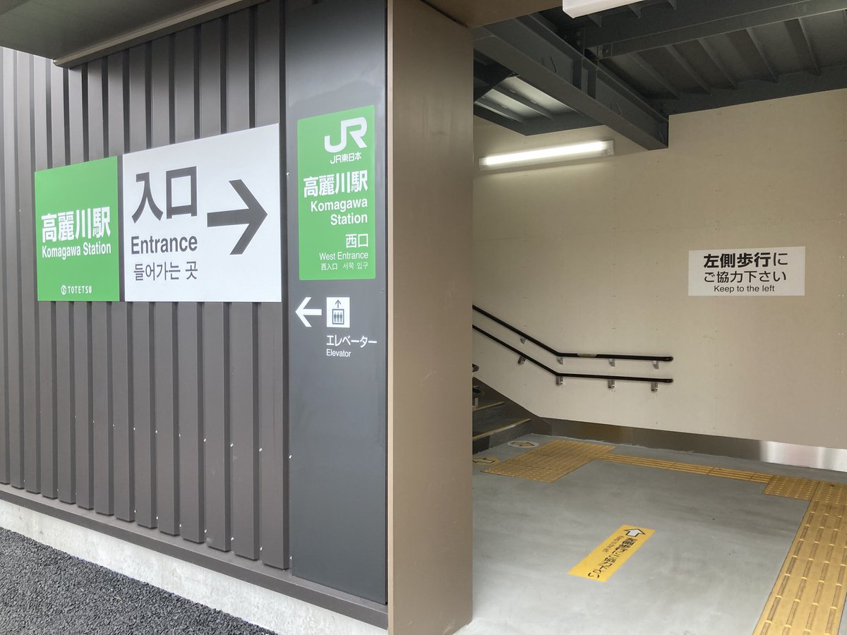 komagawa railway on X: 